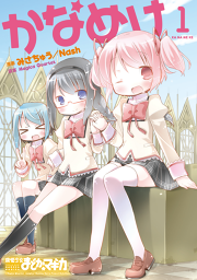 トモダチログイン 試し読み有り 無料漫画ならマンガbang