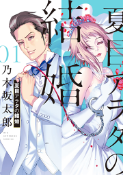 下北glory Days 試し読み有り 無料漫画ならマンガbang