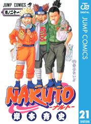 Naruto ナルト モノクロ版 無料漫画ならマンガbang