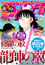 東村アキコの漫画一覧 マンガbangストア