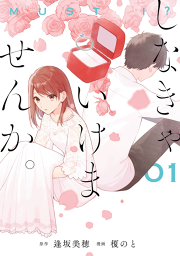 先生とメガネと イケないキス 試し読み有り 無料漫画ならマンガbang