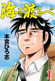 ドン 極道水滸伝 試し読み有り 無料漫画ならマンガbang ドン 極道水滸伝 試し読み有り 無料漫画ならマンガbang