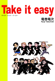 未来人間gogogo 試し読み有り 無料漫画ならマンガbang