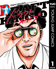 そして 晴れになる 試し読み有り 無料漫画ならマンガbang