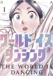 世界でただ一人の魔物使い 転職したら魔王に間違われました 試し読み有り 無料漫画ならマンガbang