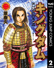 キングダム 7 無料漫画ならマンガbang