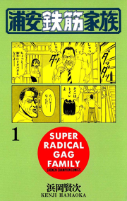 激辛 カレー王子 試し読み有り 無料漫画ならマンガbang