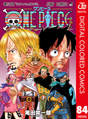 One Piece カラー版 80 無料漫画ならマンガbang
