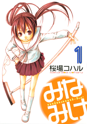 ひょっとこスクール 試し読み有り 無料漫画ならマンガbang