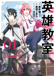 ひょっとこスクール 試し読み有り 無料漫画ならマンガbang