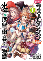 ひょっとこスクール 試し読み有り 無料漫画ならマンガbang