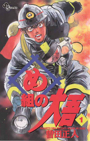 園芸少年 試し読み有り 無料漫画ならマンガbang