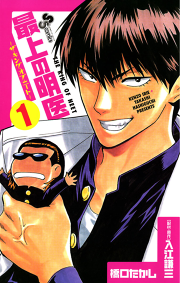 園芸少年 試し読み有り 無料漫画ならマンガbang
