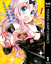 となりのヤングジャンプの漫画一覧 マンガbangストア