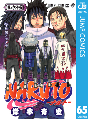 Naruto ナルト モノクロ版 71 無料漫画ならマンガbang