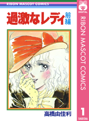 りぼんの漫画一覧 マンガbangストア