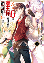 錬金術師です 自重はゴミ箱に捨ててきました 試し読み有り 無料漫画ならマンガbang