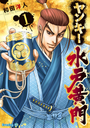 錬金術師です 自重はゴミ箱に捨ててきました 試し読み有り 無料漫画ならマンガbang