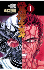画太郎先生だぁ い好き 試し読み有り 無料漫画ならマンガbang