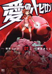 ゴラクエッグの漫画一覧 マンガbangストア