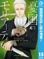 バンデット 試し読み有り 無料漫画ならマンガbang