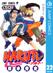 Naruto ナルト モノクロ版 27 無料漫画ならマンガbang