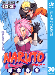 Naruto ナルト モノクロ版 27 無料漫画ならマンガbang