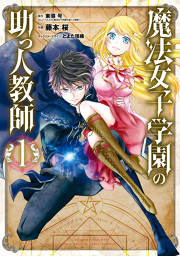 月刊gファンタジーの漫画一覧 マンガbangストア