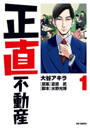 薔薇のために 試し読み有り 無料漫画ならマンガbang