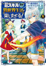 悪役令嬢の役割は終えました 試し読み有り 無料漫画ならマンガbang