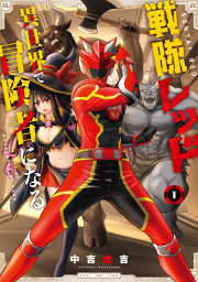 Drag On Dragoon 死ニ至ル赤 試し読み有り 無料漫画ならマンガbang