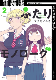 僕のヒーローアカデミア 16 無料漫画ならマンガbang 僕のヒーローアカデミア 16 無料漫画ならマンガbang