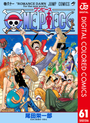 One Piece カラー版 60 無料漫画ならマンガbang