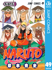 Naruto ナルト モノクロ版 45 無料漫画ならマンガbang