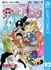 One Piece モノクロ版 80 無料漫画ならマンガbang