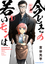 天黒のラグナロク 試し読み有り 無料漫画ならマンガbang
