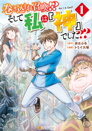 天黒のラグナロク 試し読み有り 無料漫画ならマンガbang