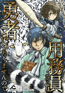日本沈没を無料で読むならマンガbang