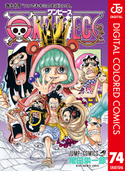 One Piece カラー版 77 無料漫画ならマンガbang