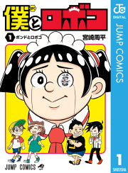 大好きが虫はタダシくんの 阿部共実作品集 試し読み有り 無料漫画ならマンガbang