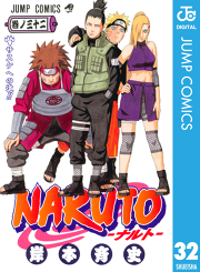 Naruto ナルト モノクロ版 30 無料漫画ならマンガbang