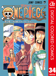 One Piece カラー版 30 無料漫画ならマンガbang