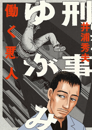 超推脳 Kei 摩訶不思議事件ファイル 試し読み有り 無料漫画ならマンガbang