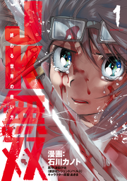 10ページ目 少年の漫画一覧 マンガbangストア