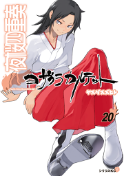 10ページ目 少年の漫画一覧 マンガbangストア