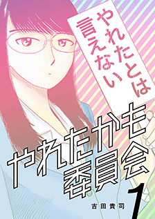 無料でクイズ 正義の選択を読むならマンガbang チャージで無料でマンガを読む