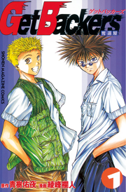 暗闇をぶっとばせ 試し読み有り 無料漫画ならマンガbang