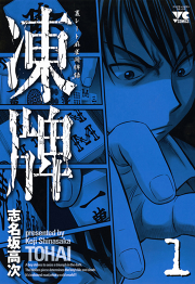 暗闇をぶっとばせ 試し読み有り 無料漫画ならマンガbang