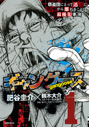 暗闇をぶっとばせ 試し読み有り 無料漫画ならマンガbang