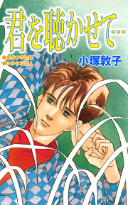 暗闇をぶっとばせ 試し読み有り 無料漫画ならマンガbang
